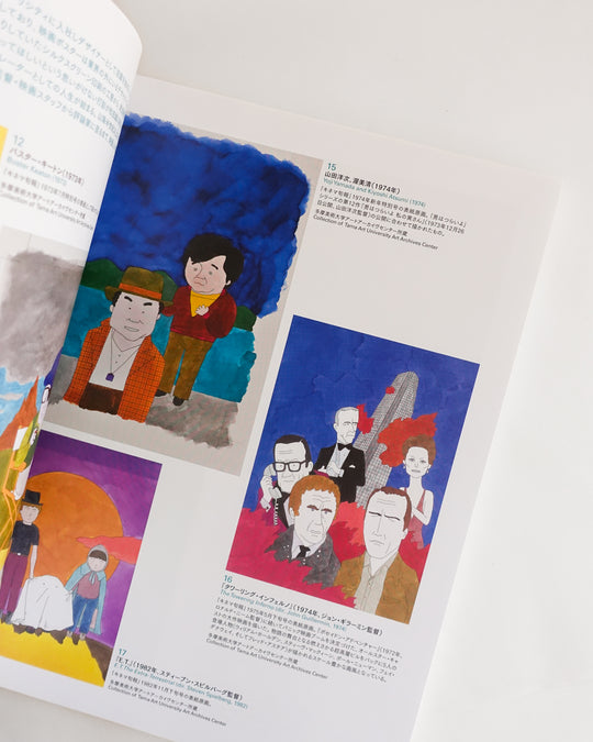 Makoto Wada: Works on Film — book at SORT Vancouver