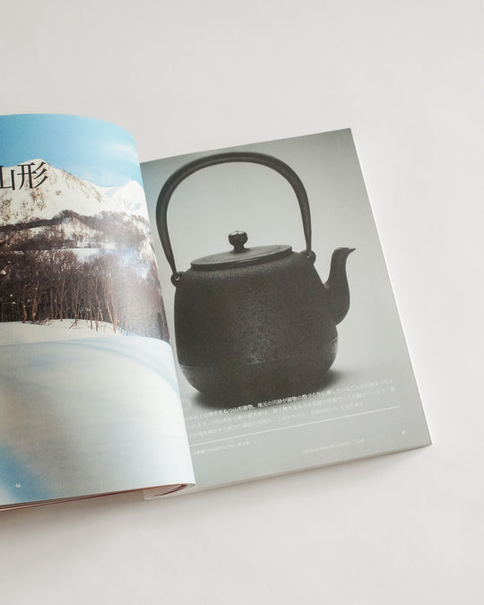 Design Bussan Nippon—235 Japanese Product Design (Japanese only) — book at SORT Vancouver