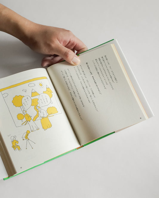 Bunpei Yorifuji: How to Enhance Your Imagination through Drawing (Japanese only)