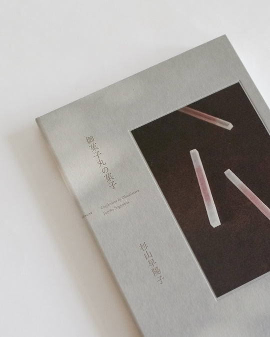 Confections by Okashimaru — book at SORT Vancouver