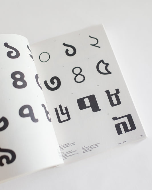 Graphic Languages by Oliver Häusle