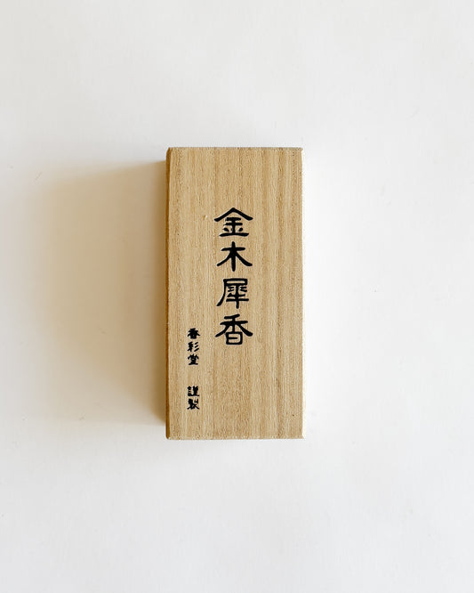 Kousaido Japanese Incense — Sweet Osmanthus